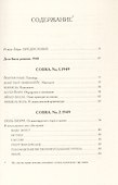 КоБрА. Материалы художественного движения 1948-1951 - 1