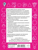 Быстро решаем задачи по математике. 3 класс - 1