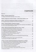 Техника и технология бурения нефтяных и газовых скважин. Учебник - 1