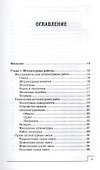 Современные отделочные работы и материалы: практический справочник - 1