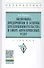 Экономика предприятия и основы предпр. в сфере автосерв. услуг Учеб. (ВО Бакалавр) (2 изд) Бычков - 0