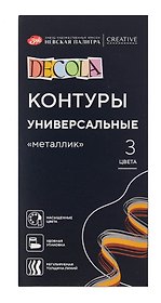 Контуры акриловые 03цв "Decola" 18мл, универсальные, металлик, к/к, ЗХК