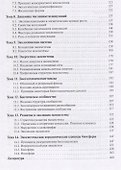 Экология - 2