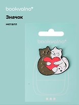 Значок Котики-обнимашки (металл)