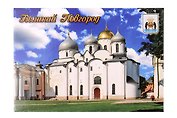 Магнит металл Софийский собор горизонтальный (Великий Новгород) (02-28-1-N)