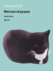 Мягкая игрушка Кот черный мем (28х20)