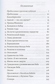 Мой Ребе (ЧейсКол) Эвен-Исраэль - 1