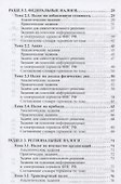 Налоги и налогообложение: Практикум для СПО - 2