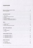 Русско-английский (американский) тематический словарь. 3000 слов - 1