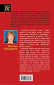 Неизвестный шедевр Рембрандта: роман - 1