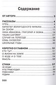 Придуманный мир - 1