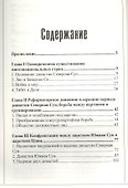 Памятники культуры эпох династий Сун-Юань - 1