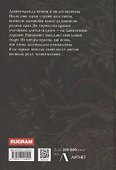 Тропою волков - 1