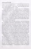 Счастливая карта. Куприн А. - 2