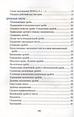 Математика. Наглядный школьный курс - 2