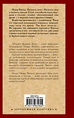 Портрет Дориана Грея : роман - 1