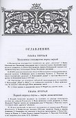 Смутное время - 1