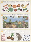 50 развивающих заданий 4 года (м) Зверькова - 2