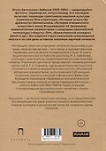 Бедняга Ланцелот: проза, переводы - 2
