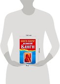 Книга-оберег великой Ванги - 1