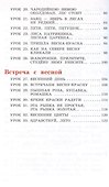 Изобразительное искусство. 1 класс. Учебник - 2