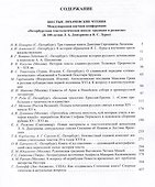 Труды Отдела Древнерусской литературы. Том LXIX - 1