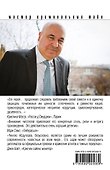 Сотвори себе мир - 1