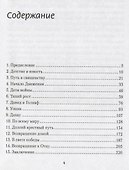 Его называют отец. Жизнь и деятельность отца Иосифа Кентениха - 1