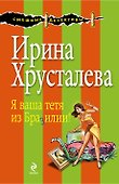 СмешДет(м).Я ваша тетя из Бразилии! - 0