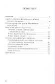 Воспитание детей третьего года жизни - 1