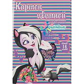 Цветной картон «Enchantimals», 16 цветов, 16 листов, А4, металлизированный и флуорисцентный - Academy Style - 2