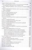 Полное собрание творений святителя Игнатия Брянчанинова. Том IV - 2