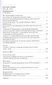 Детские чтения. Вып. 1 - 1