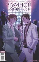 Журнал "Чумной Доктор". Спецвыпуск
