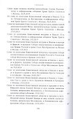Собрание трудов. Серия II. Слово пастыря. Том 3. Часть 2 (2012-2015) - 2