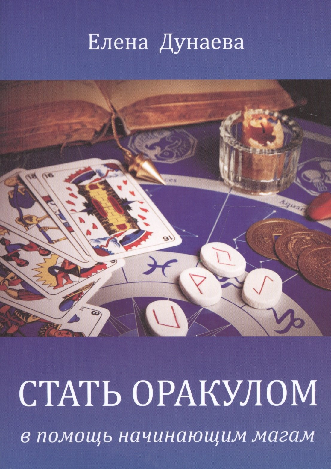 

Стать оракулом