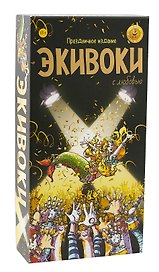 Настольная игра «Экивоки С любовью», Экивоки, 18+