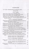 Камасутра - 1