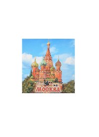Магнит Москва Храм Василия Блаженного (акварель) (02-4-18)