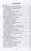 Физиология и этология собаки. Учебник для СПО - 1