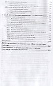 Интеллектуальные системы. Учебник и практикум для СПО - 2