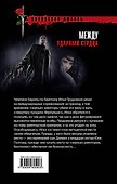 Между ударами сердца - 1