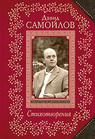 Стихотворения