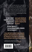 Это точно не подделка? Откровенный рассказ самого известного арт-мошенника - 1