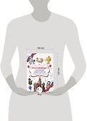 Русский язык. Сборник диктантов для начальной школы - 2