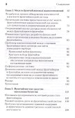 Франчайзинг - путь к богатству - 2