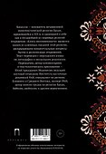 Китаб-и-Икан (Книга несомненности). 2-е издание, исправленное и дополненное - 1