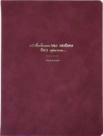 Еженедельник дат. 2027г. А5 88л 190*250 "Letters" бордовый, иск.замша, тв.переплет, тисн.фольгой, 2 ляссе, скругл.углы