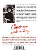Стрекоза летит на север - 1