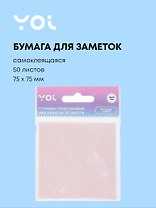 Блок бумаги 75*75 самоклеящийся 50 листов, пластик, розовый